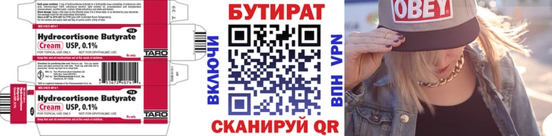 маркетплейс телеграм  Наволоки  БУТИРАТ буратино  наркота 
