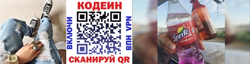 Кодеин напиток Lean (лин)  даркнет сайт  Наволоки 