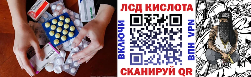 наркотики  ссылка на мегу сайт  Лсд 25 экстази кислота  Наволоки 