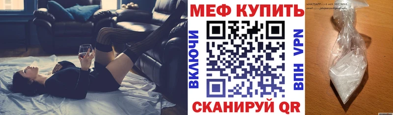 МЕГА ссылка  Наволоки  Мефедрон мяу мяу 