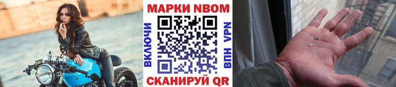 Марки N-bome 1500мкг  Наволоки 